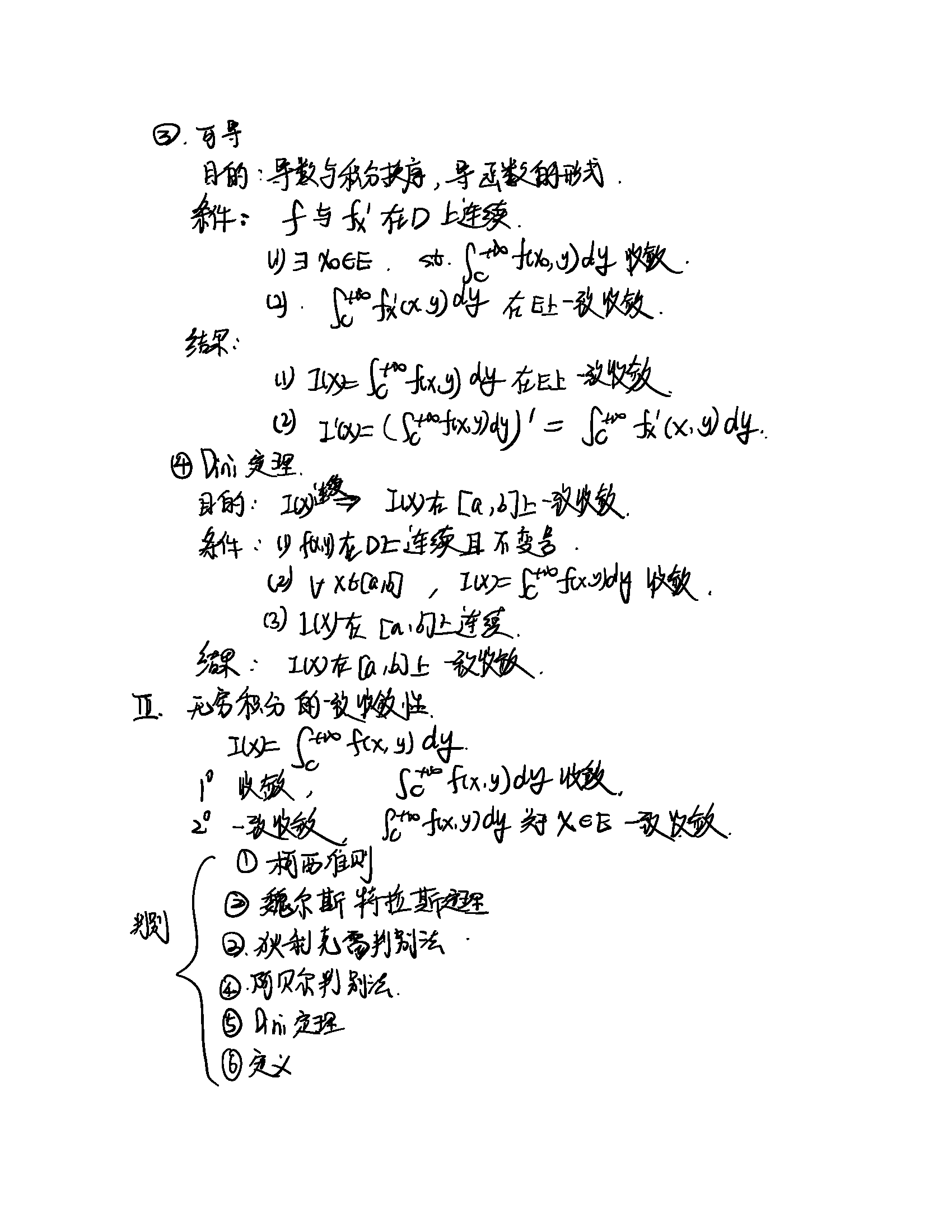 2019年1月3日 第十七章 1，2节_页面_02